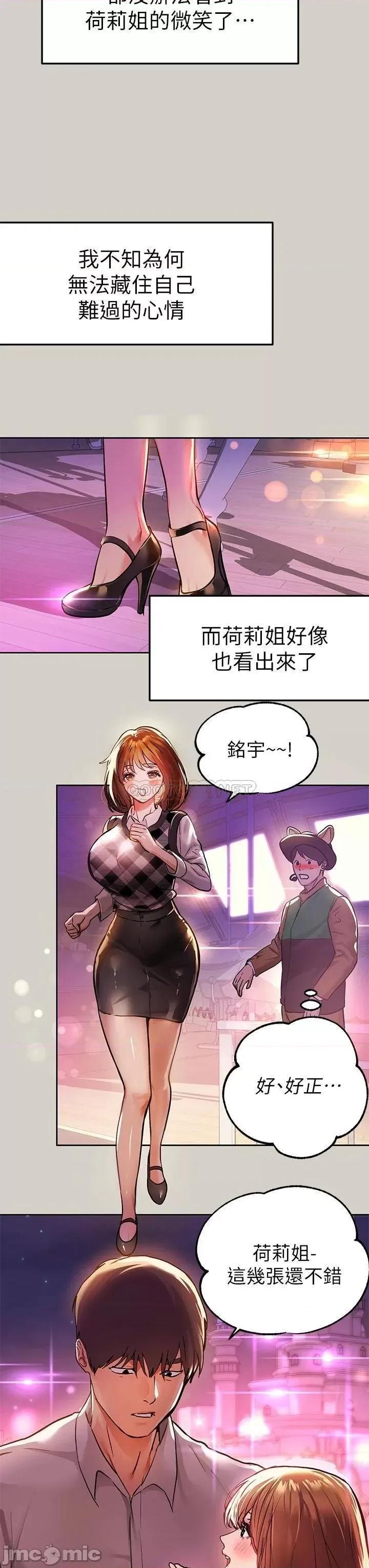 富家女姐姐 富家女姐姐 26 第39页