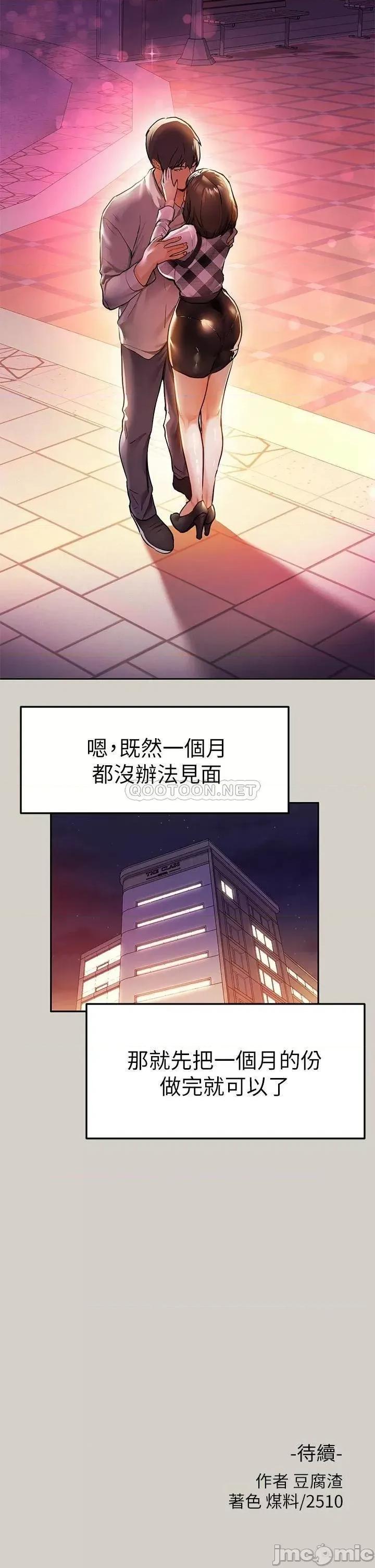 富家女姐姐 富家女姐姐 26 第41页