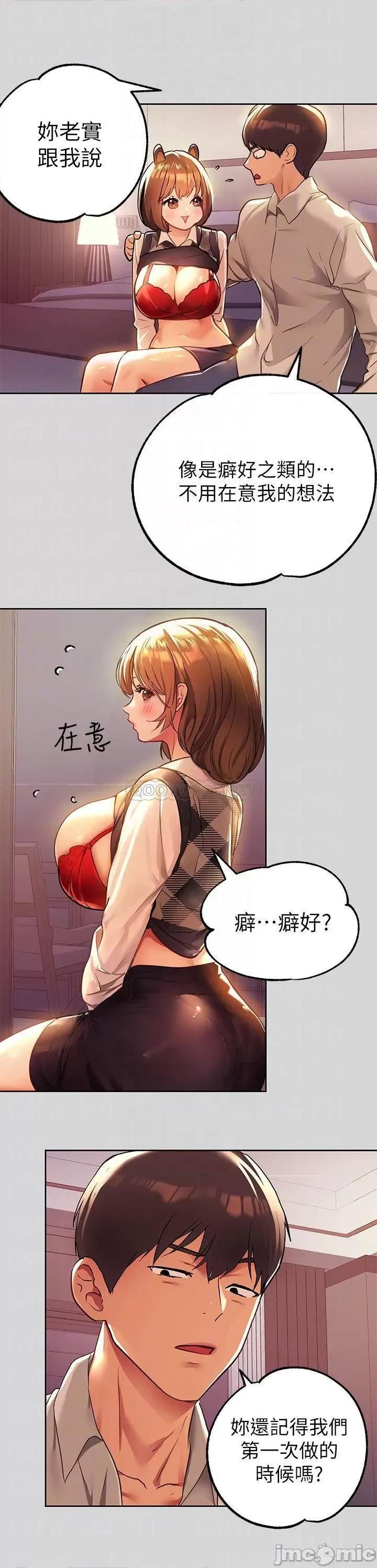 富家女姐姐 富家女姐姐 27 第10页