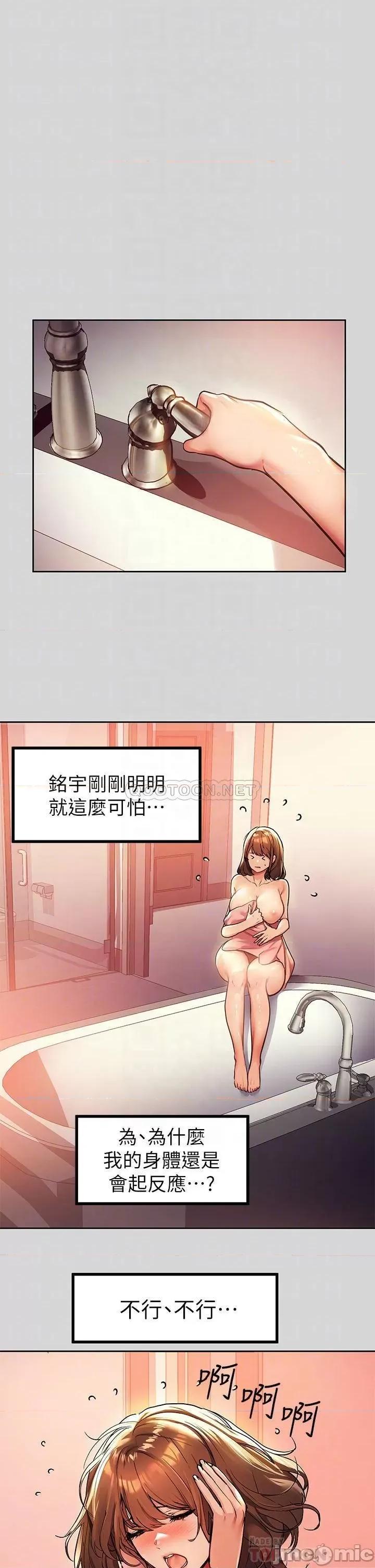 富家女姐姐 富家女姐姐 27 第16页