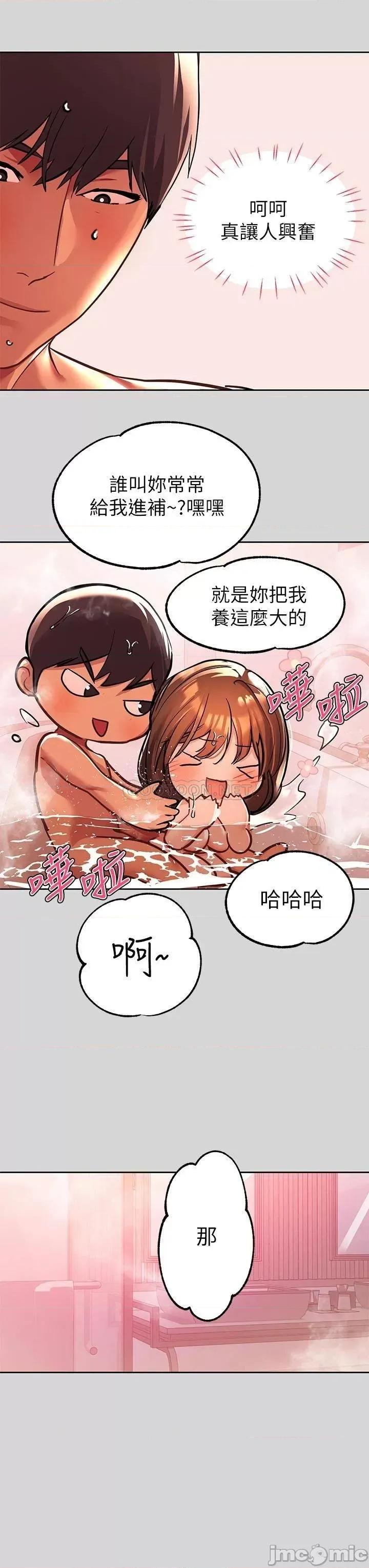 富家女姐姐 富家女姐姐 27 第21页