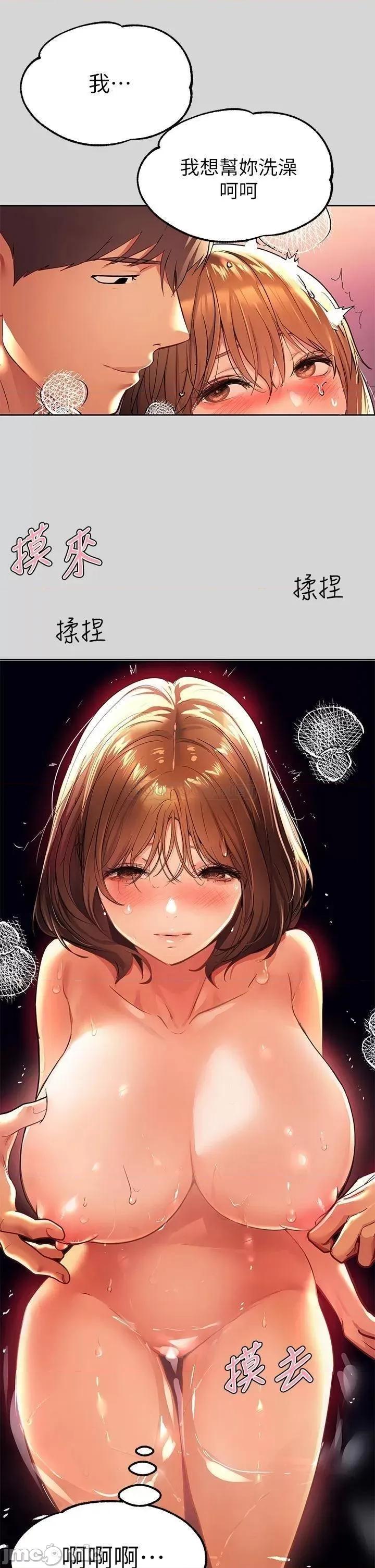 富家女姐姐 富家女姐姐 27 第24页