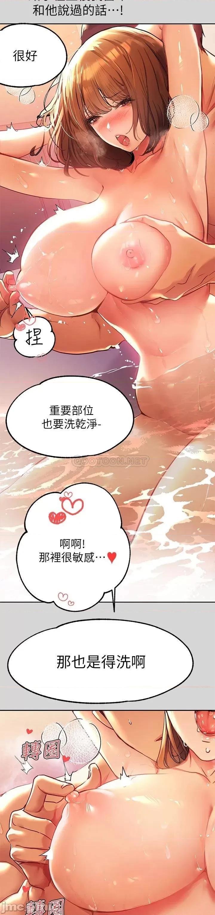 富家女姐姐 富家女姐姐 27 第26页