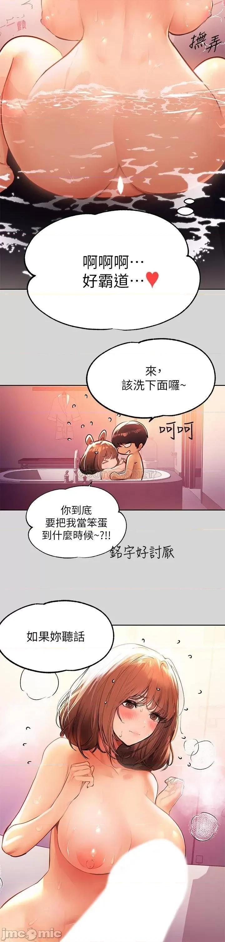 富家女姐姐 富家女姐姐 27 第29页