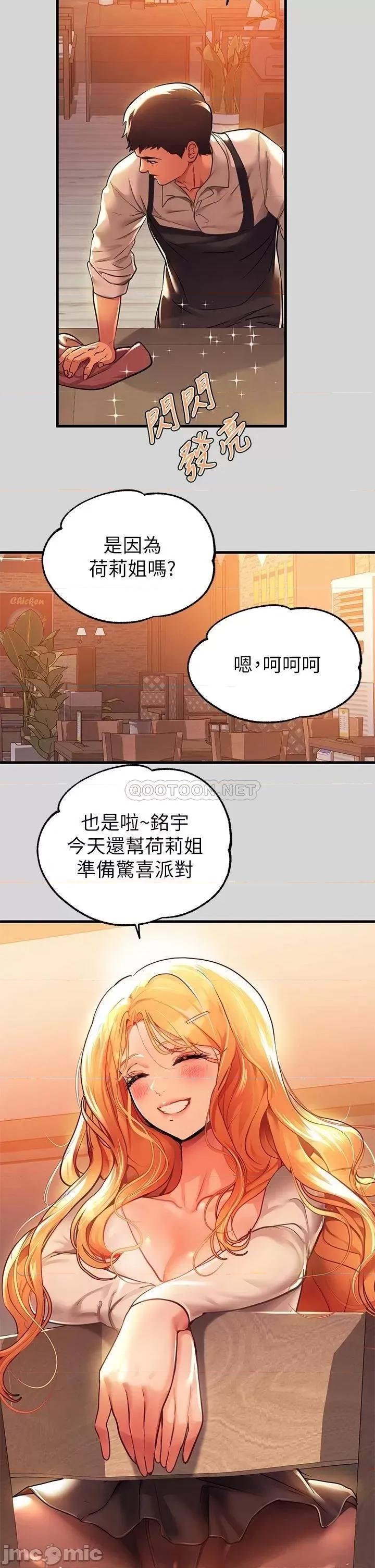 富家女姐姐 富家女姐姐 27 第33页