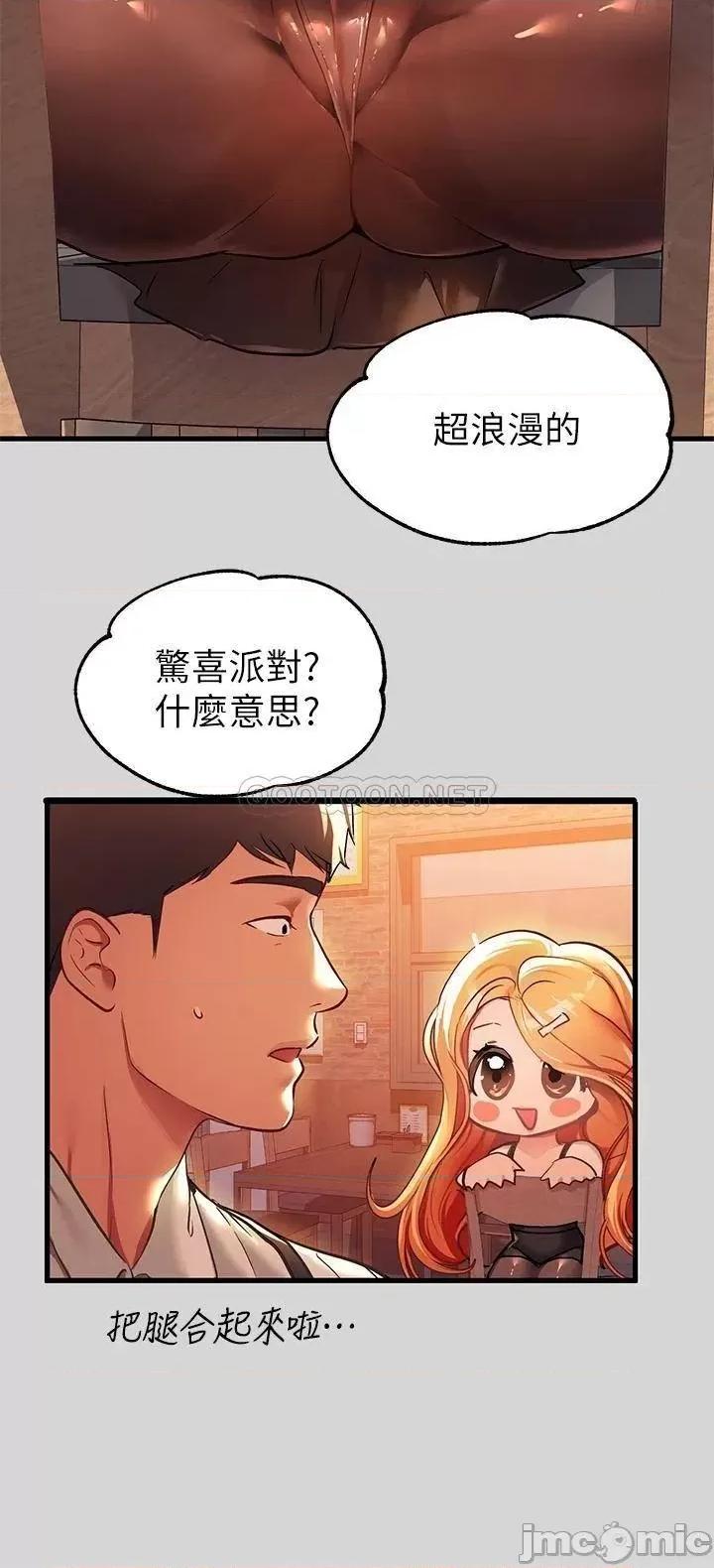 富家女姐姐 富家女姐姐 27 第34页