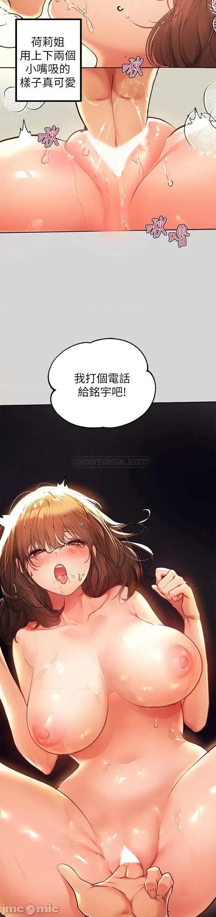 富家女姐姐 富家女姐姐 27 第37页
