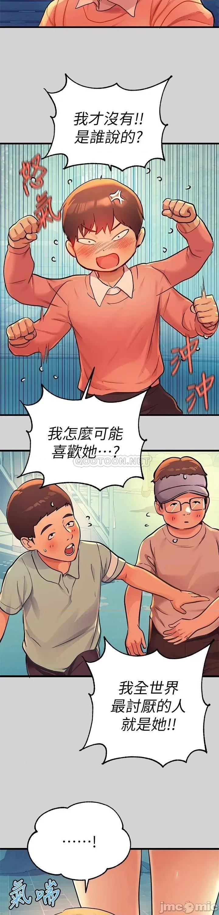 富家女姐姐 富家女姐姐 28 第3页