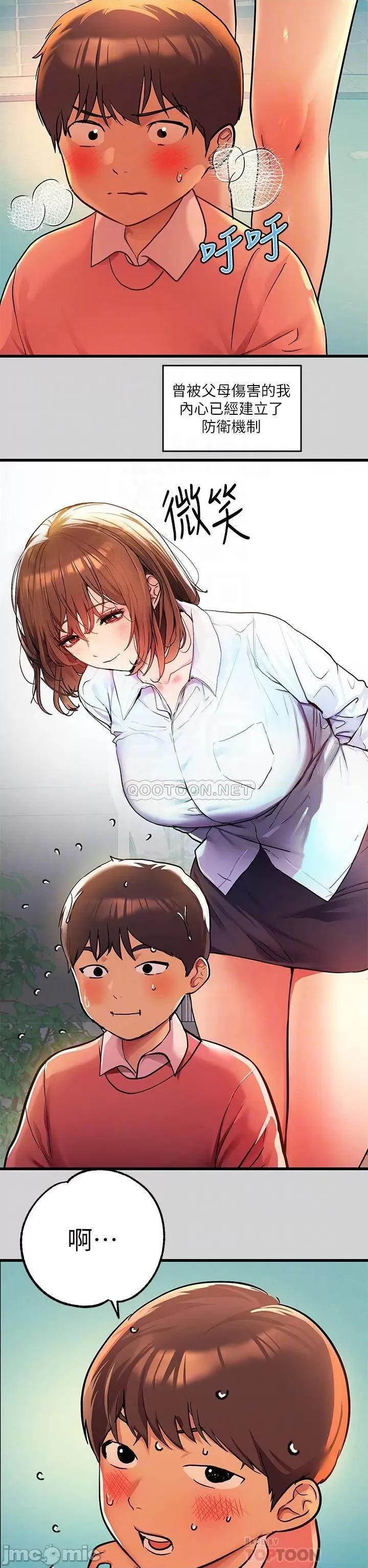 富家女姐姐 富家女姐姐 28 第4页