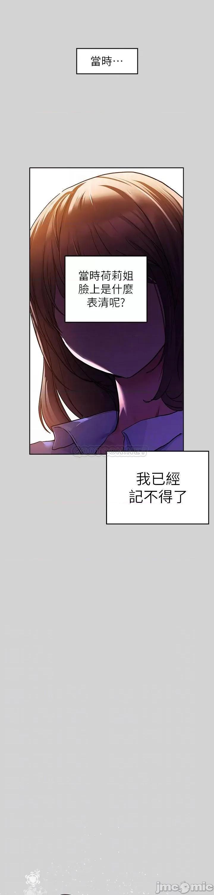 富家女姐姐 富家女姐姐 28 第6页