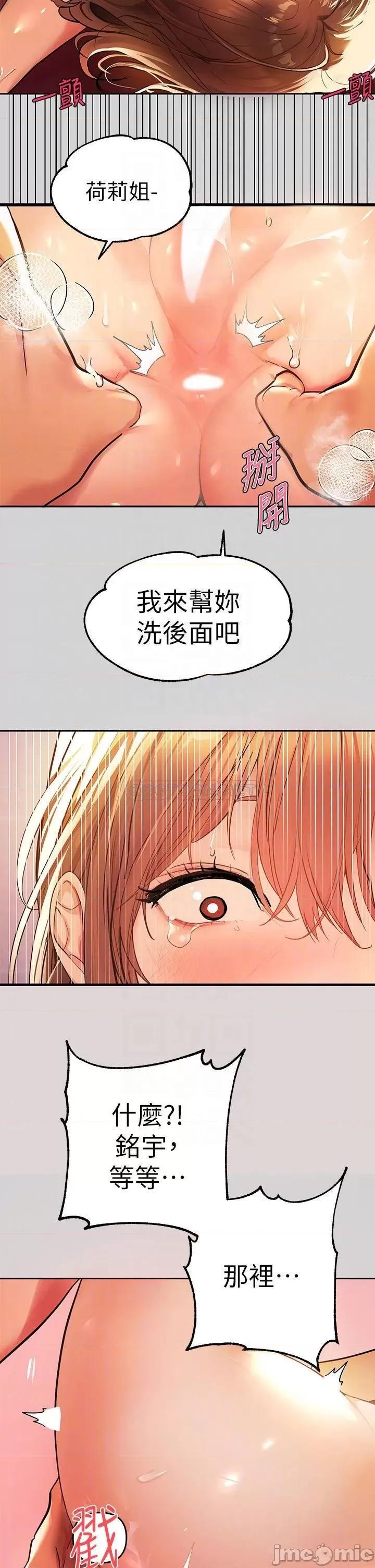 富家女姐姐 富家女姐姐 28 第10页