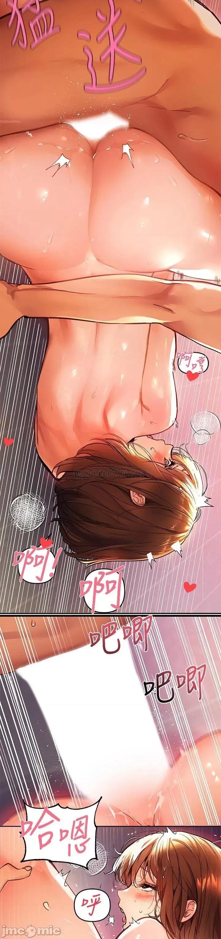 富家女姐姐 富家女姐姐 28 第19页