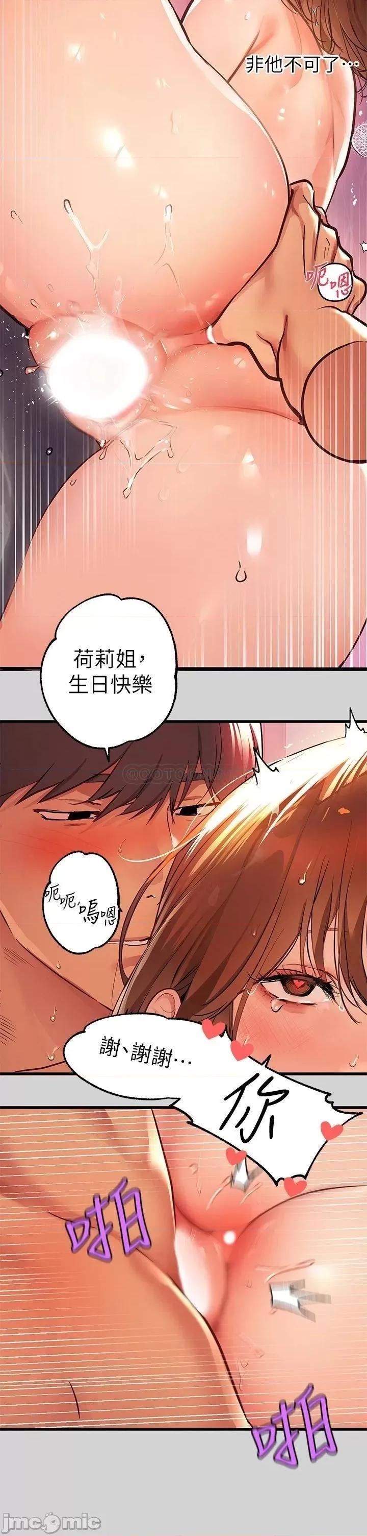 富家女姐姐 富家女姐姐 28 第20页