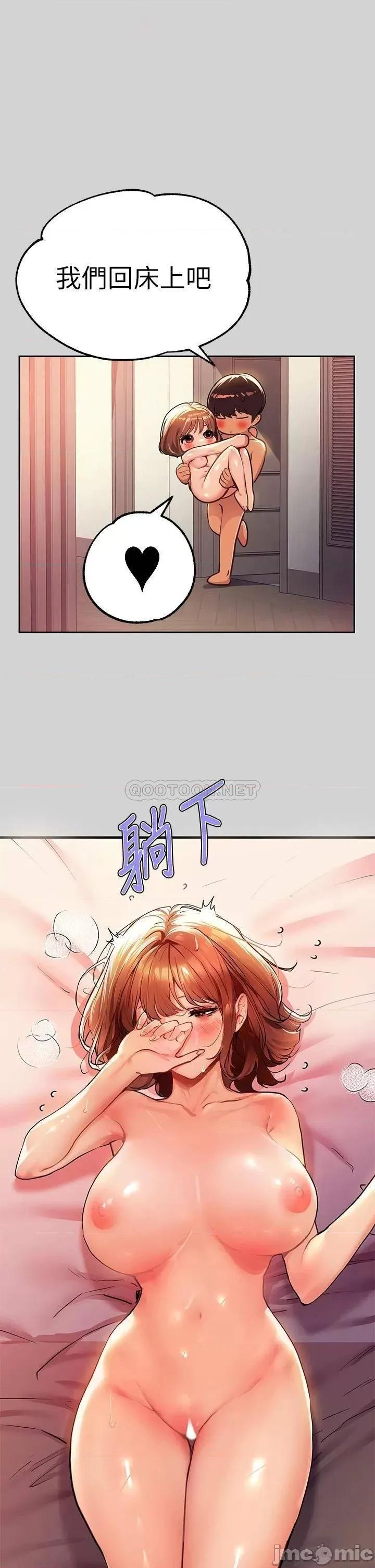 富家女姐姐 富家女姐姐 28 第28页