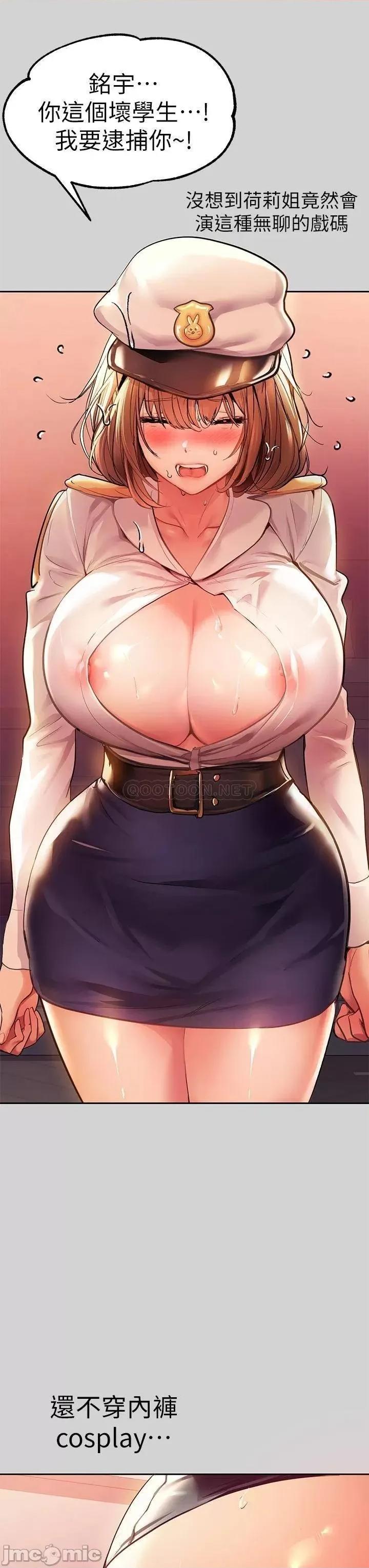 富家女姐姐 富家女姐姐 28 第30页
