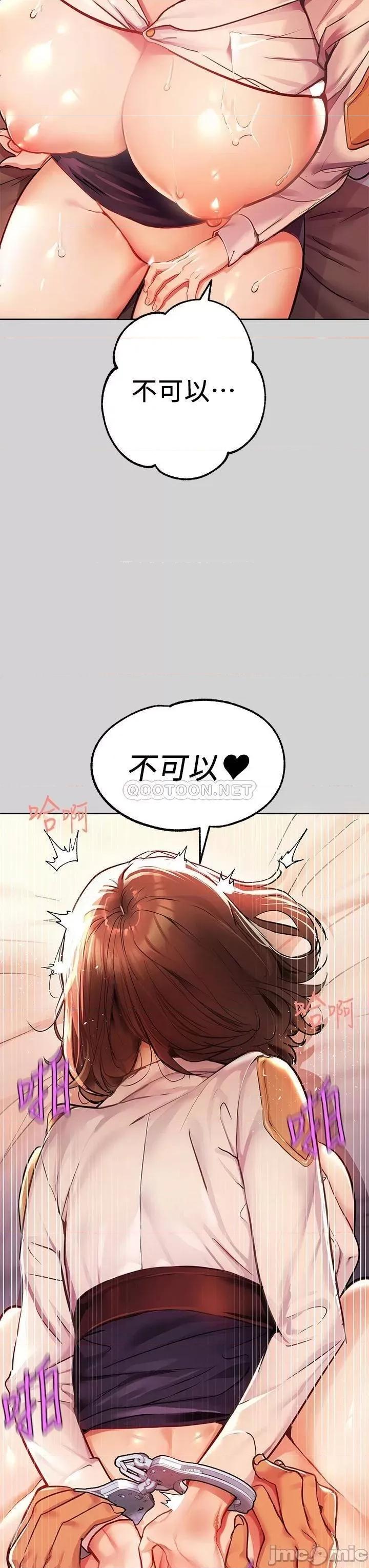 富家女姐姐 富家女姐姐 28 第34页