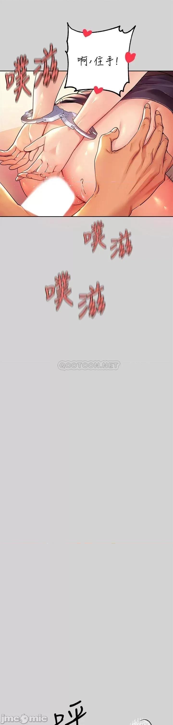 富家女姐姐 富家女姐姐 28 第36页