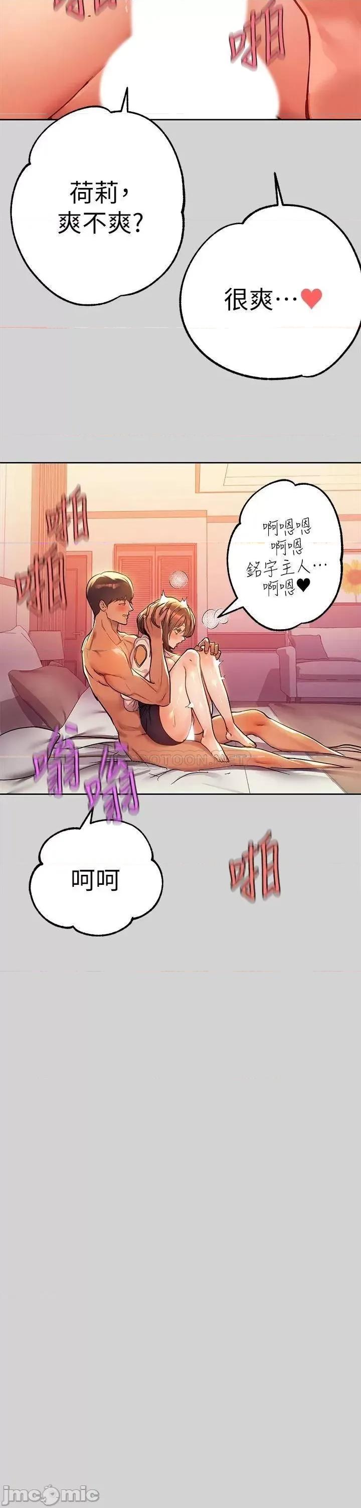 富家女姐姐 富家女姐姐 28 第40页