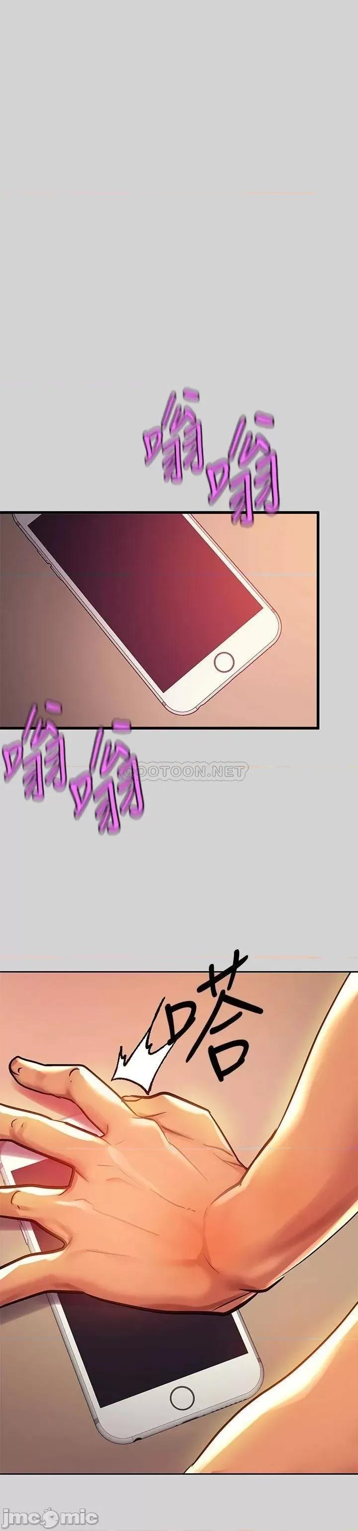 富家女姐姐 富家女姐姐 28 第41页