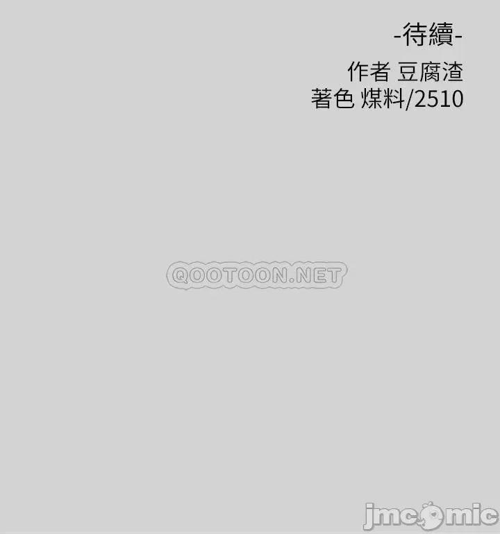富家女姐姐 富家女姐姐 28 第44页