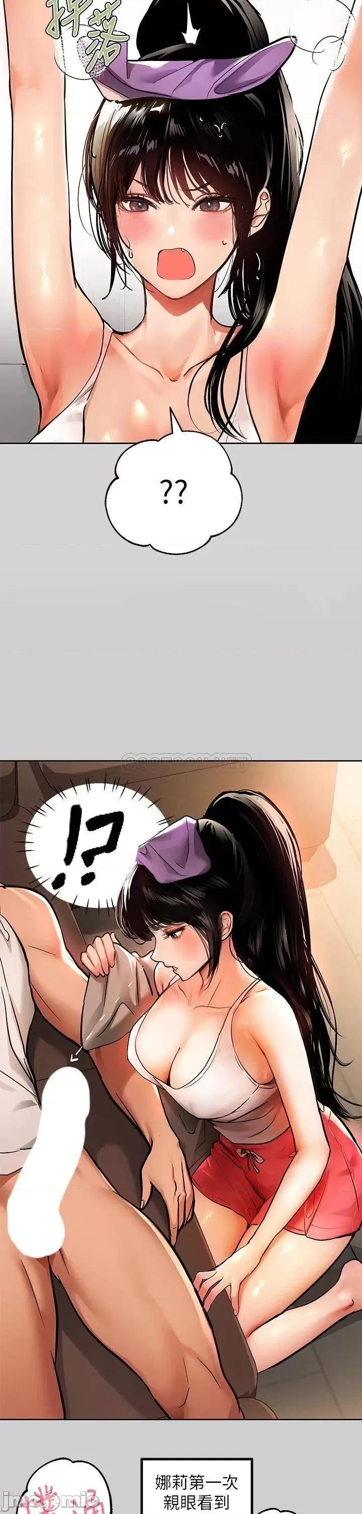富家女姐姐 富家女姐姐 30 第2页
