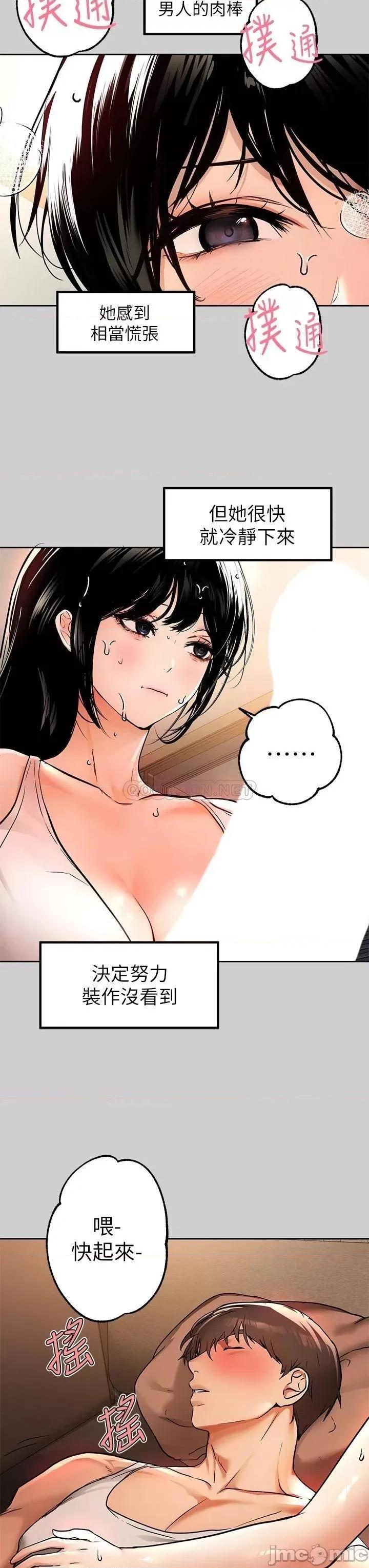 富家女姐姐 富家女姐姐 30 第3页