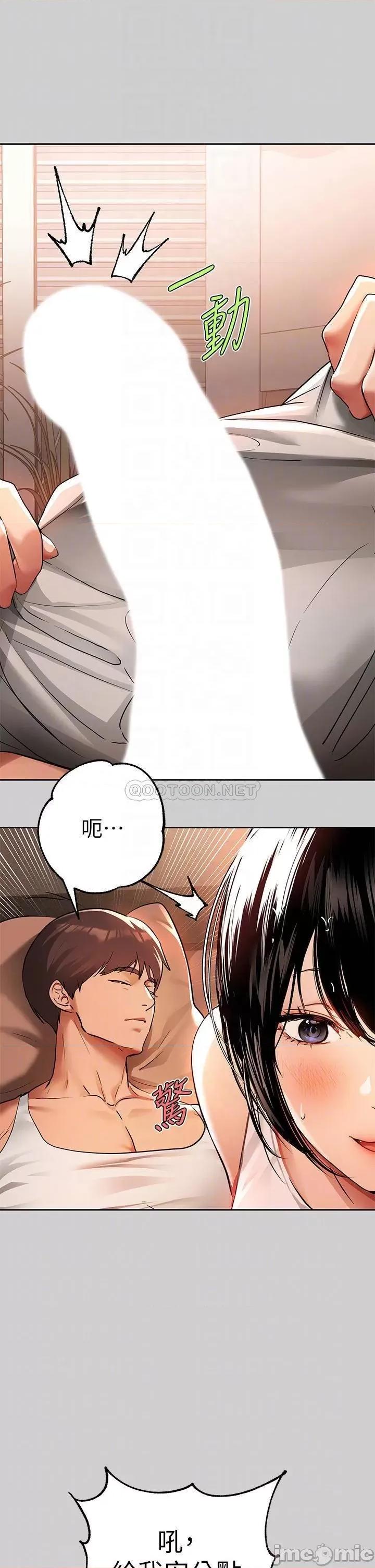 富家女姐姐 富家女姐姐 30 第6页