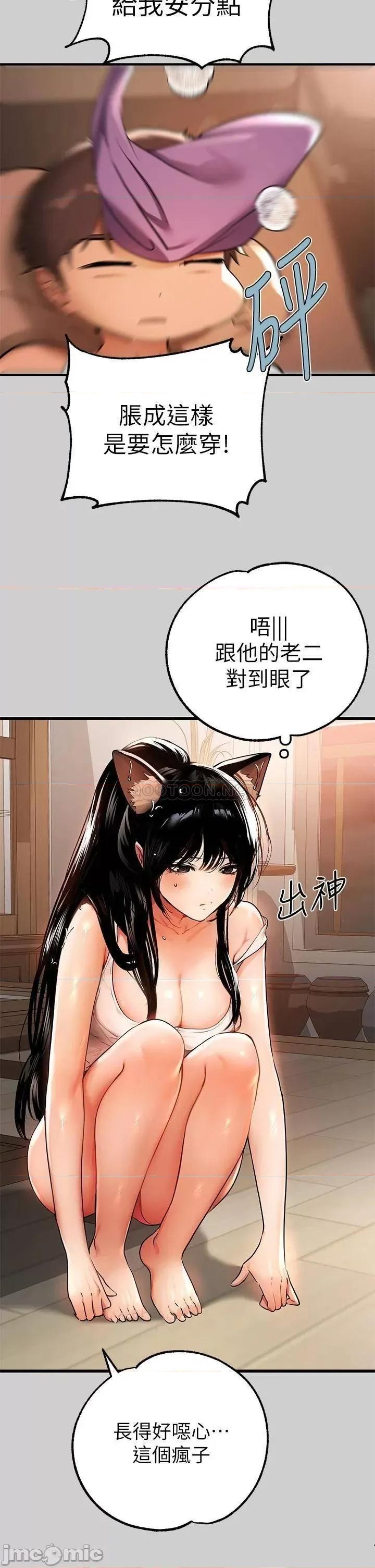 富家女姐姐 富家女姐姐 30 第7页