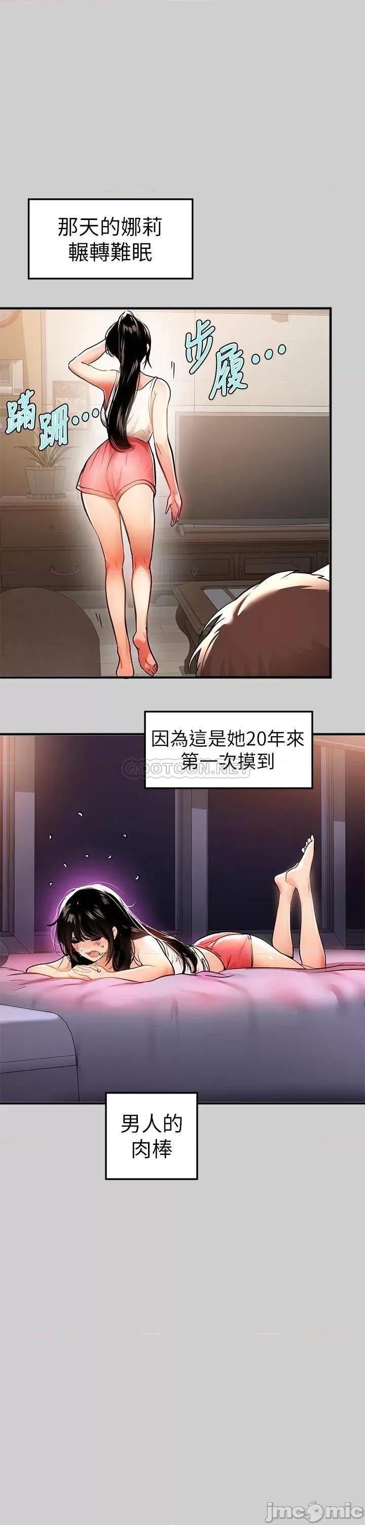 富家女姐姐 富家女姐姐 30 第11页