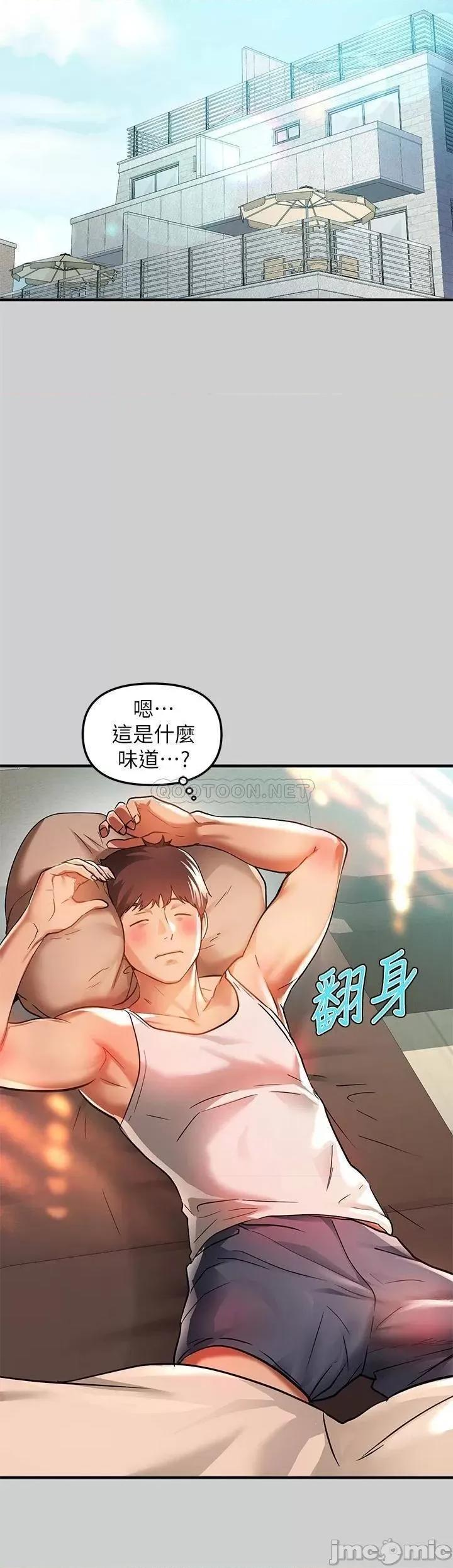 富家女姐姐 富家女姐姐 30 第13页