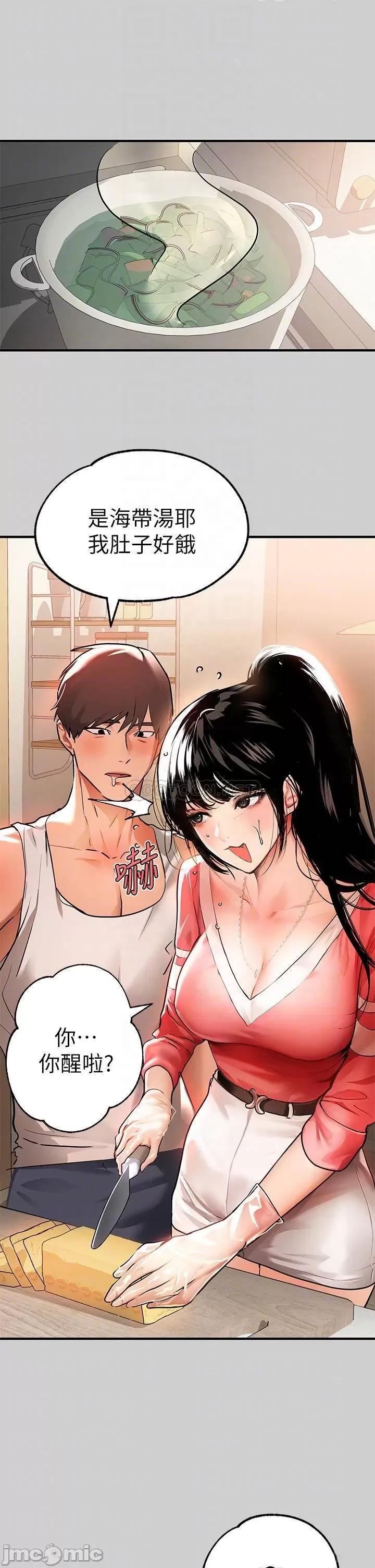 富家女姐姐 富家女姐姐 30 第14页