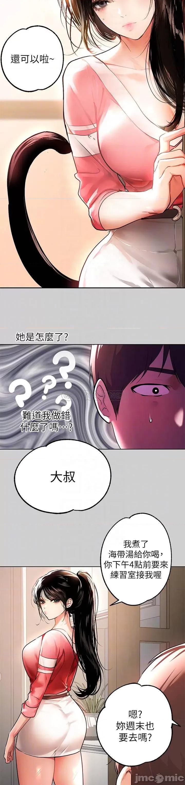 富家女姐姐 富家女姐姐 30 第16页