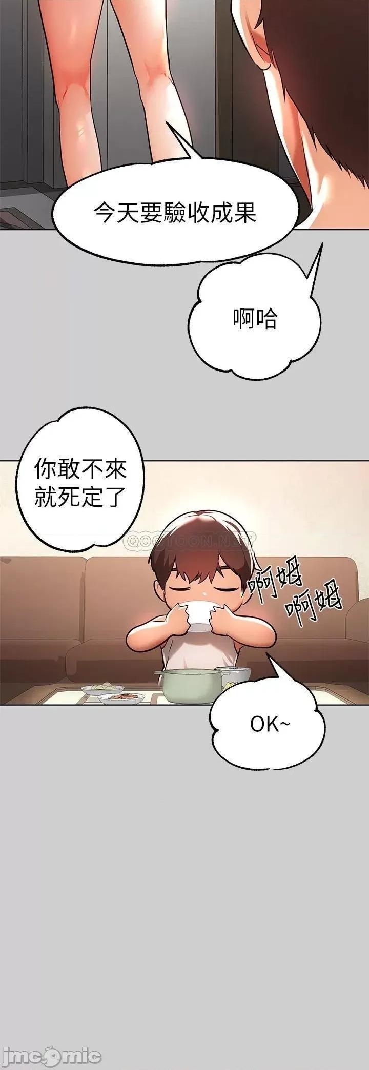 富家女姐姐 富家女姐姐 30 第17页