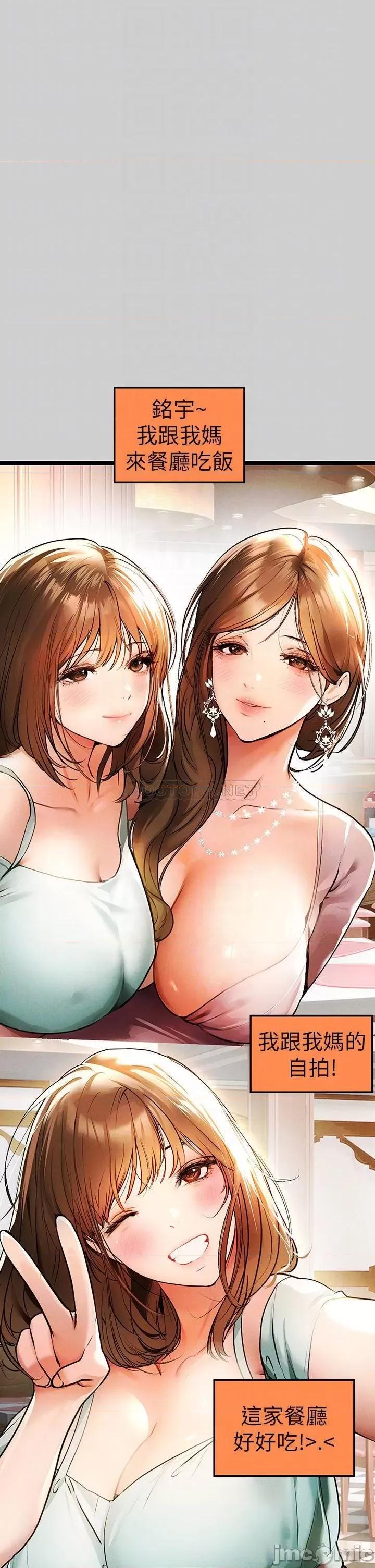 富家女姐姐 富家女姐姐 30 第18页