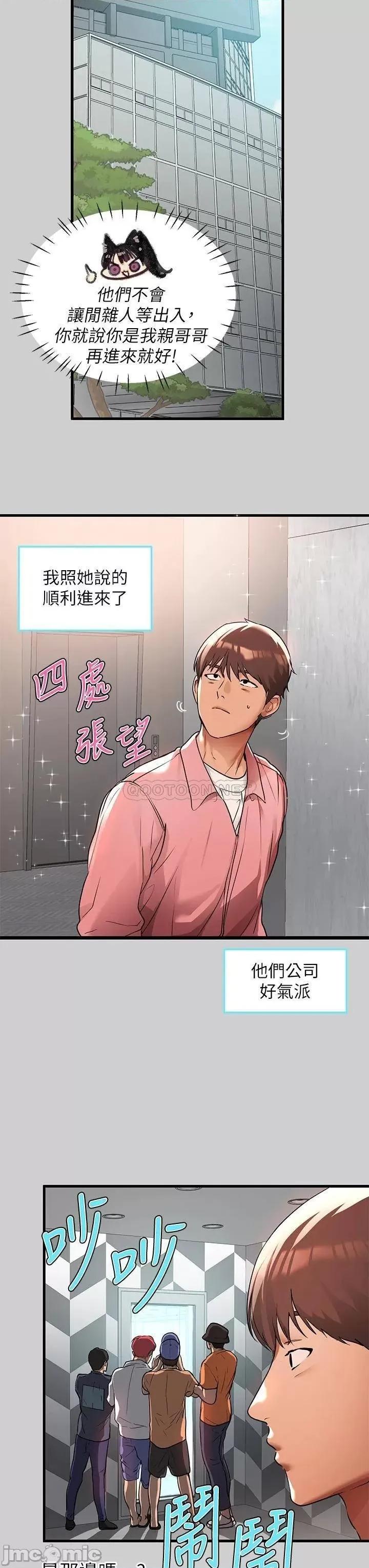 富家女姐姐 富家女姐姐 30 第20页