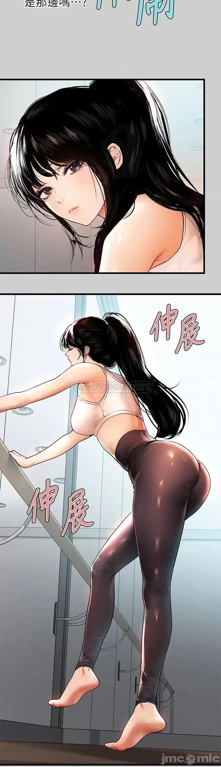 富家女姐姐 富家女姐姐 30 第21页