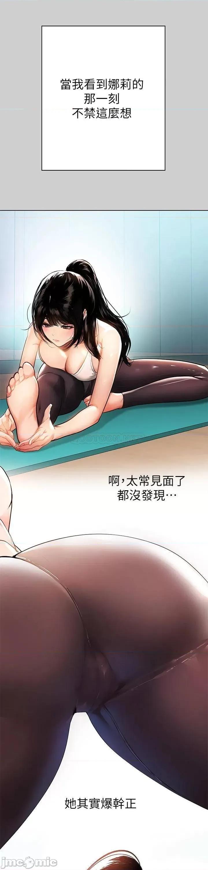 富家女姐姐 富家女姐姐 30 第22页
