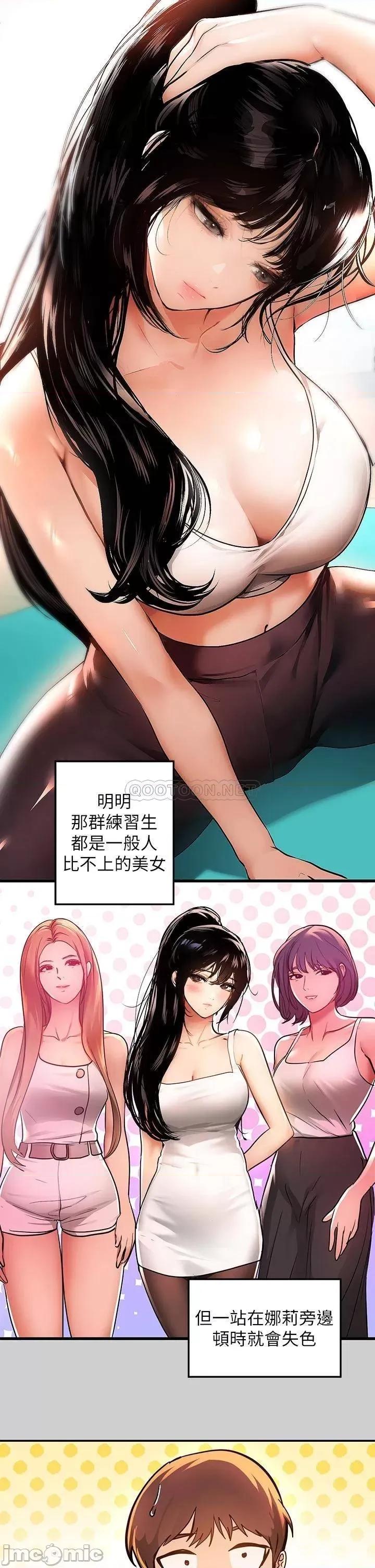富家女姐姐 富家女姐姐 30 第23页