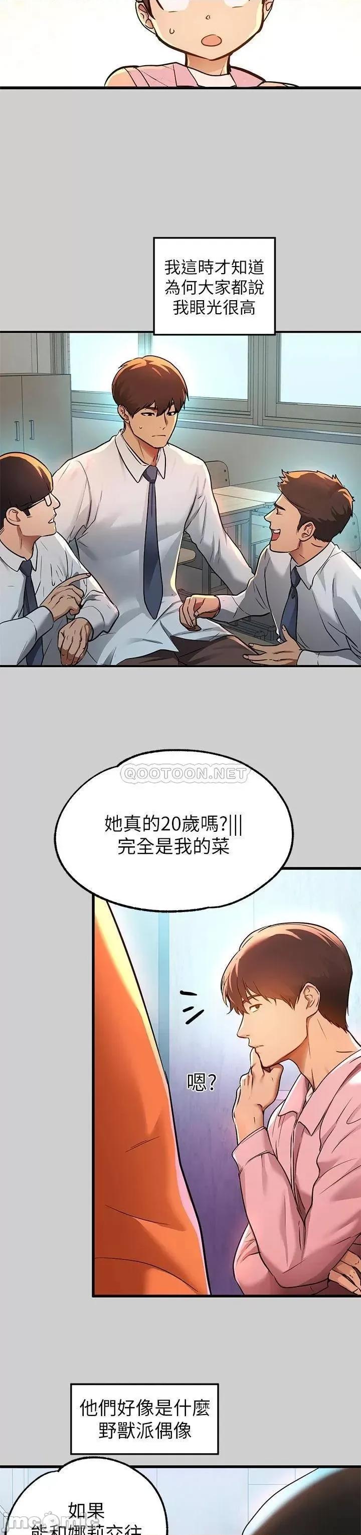 富家女姐姐 富家女姐姐 30 第24页