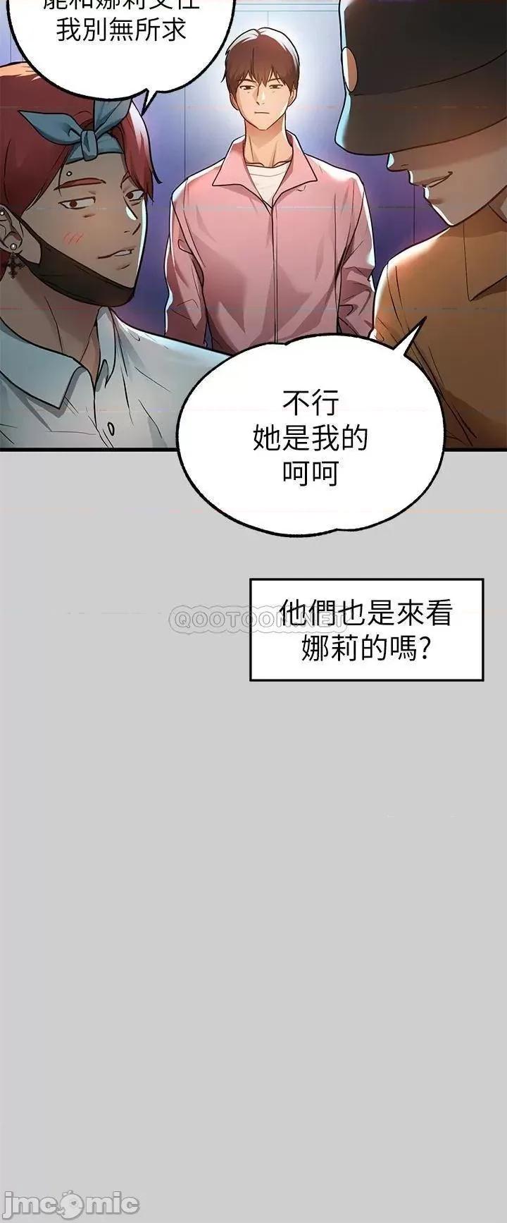 富家女姐姐 富家女姐姐 30 第25页