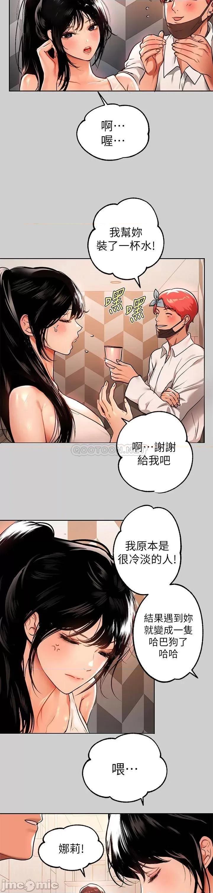 富家女姐姐 富家女姐姐 30 第27页