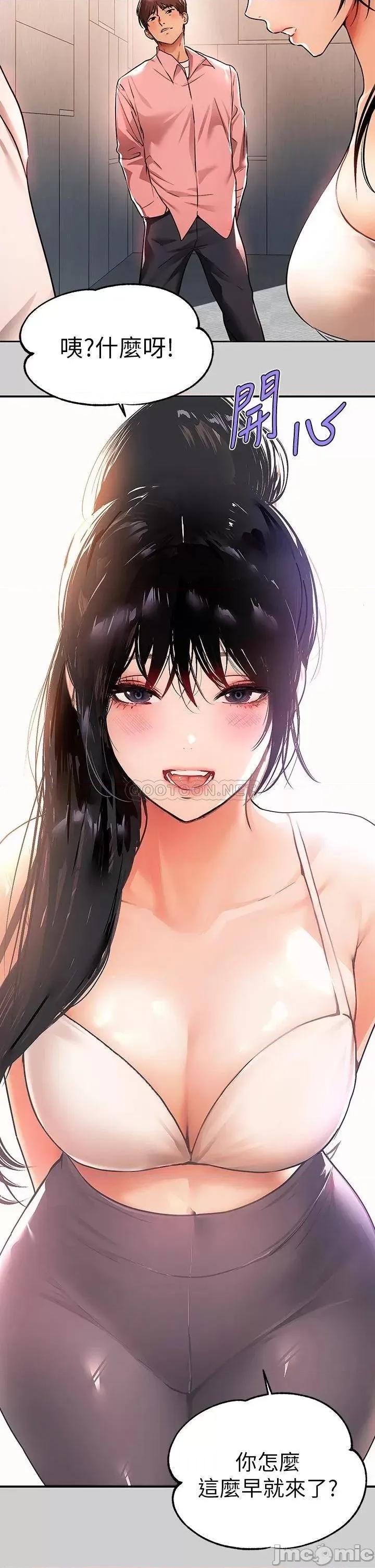 富家女姐姐 富家女姐姐 30 第28页