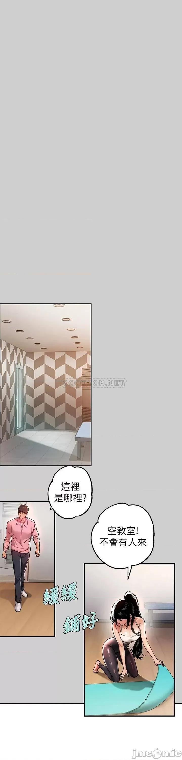 富家女姐姐 富家女姐姐 30 第30页