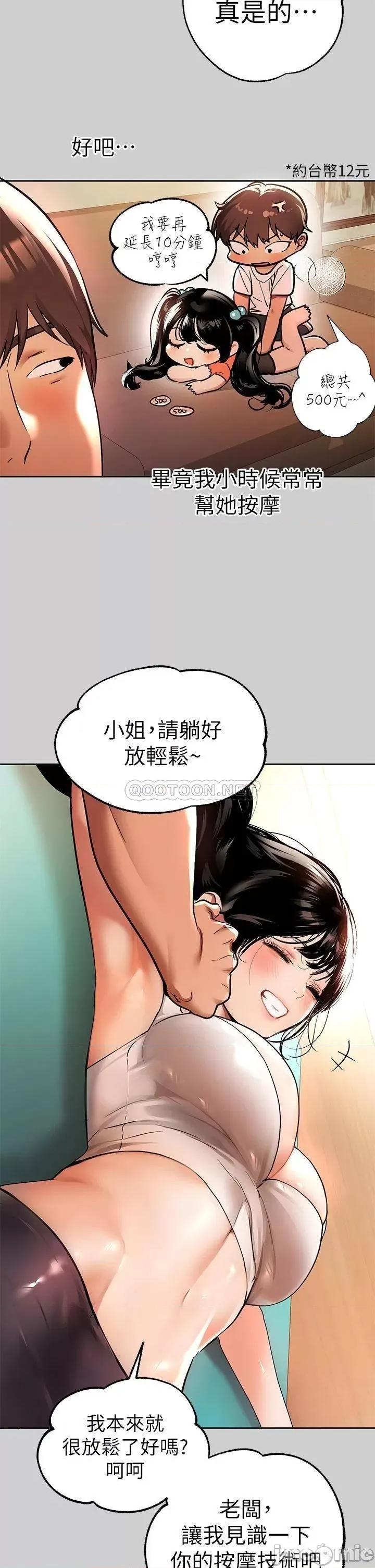 富家女姐姐 富家女姐姐 30 第32页