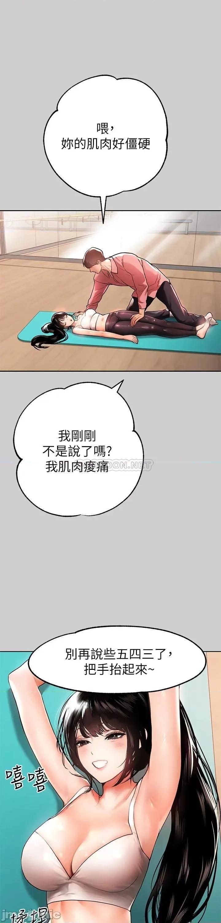 富家女姐姐 富家女姐姐 30 第33页