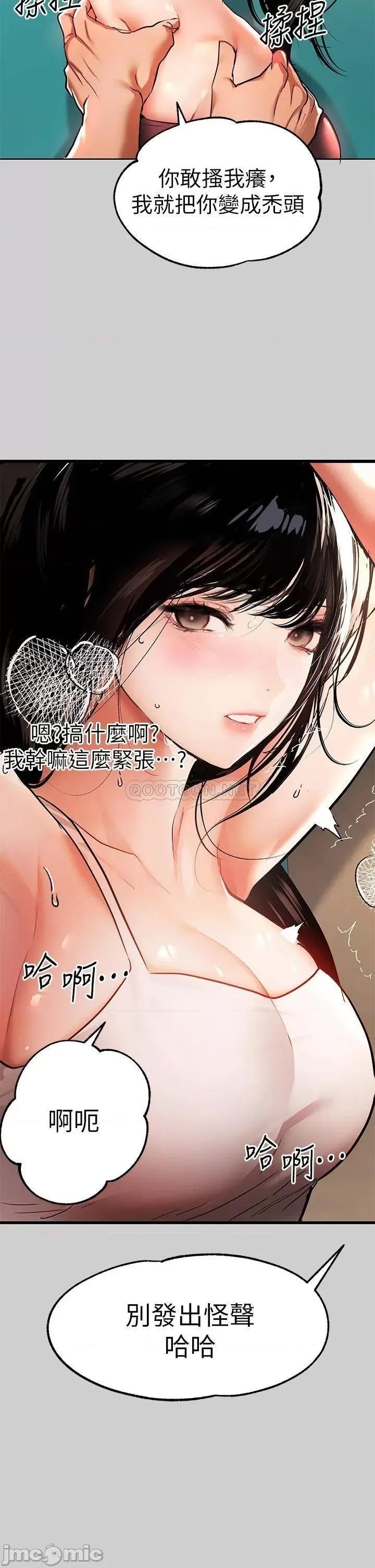 富家女姐姐 富家女姐姐 30 第34页