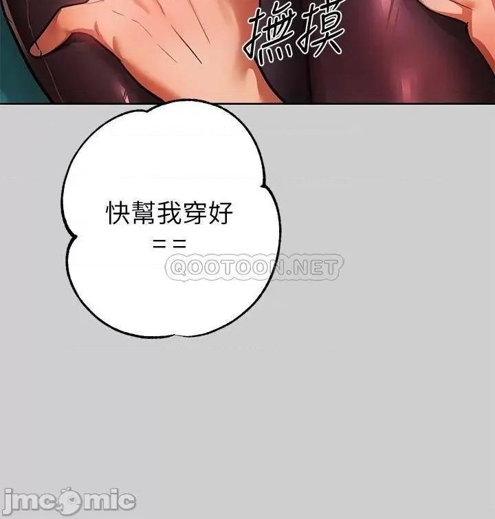 富家女姐姐 富家女姐姐 30 第36页