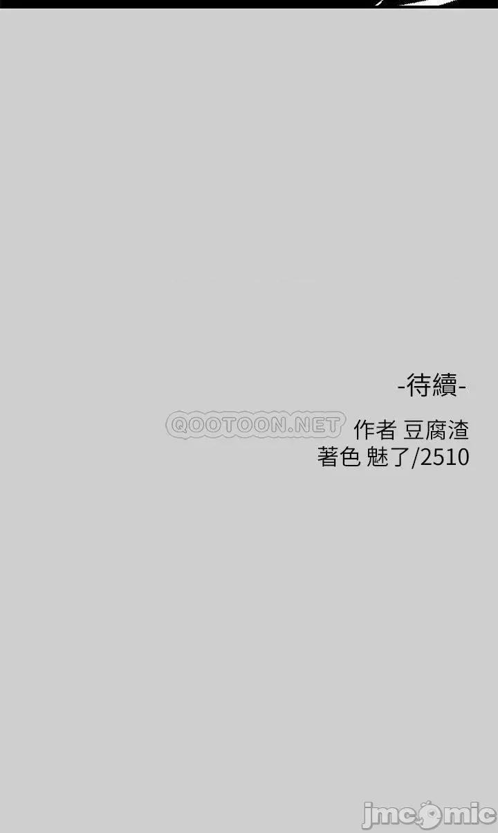 富家女姐姐 富家女姐姐 30 第40页
