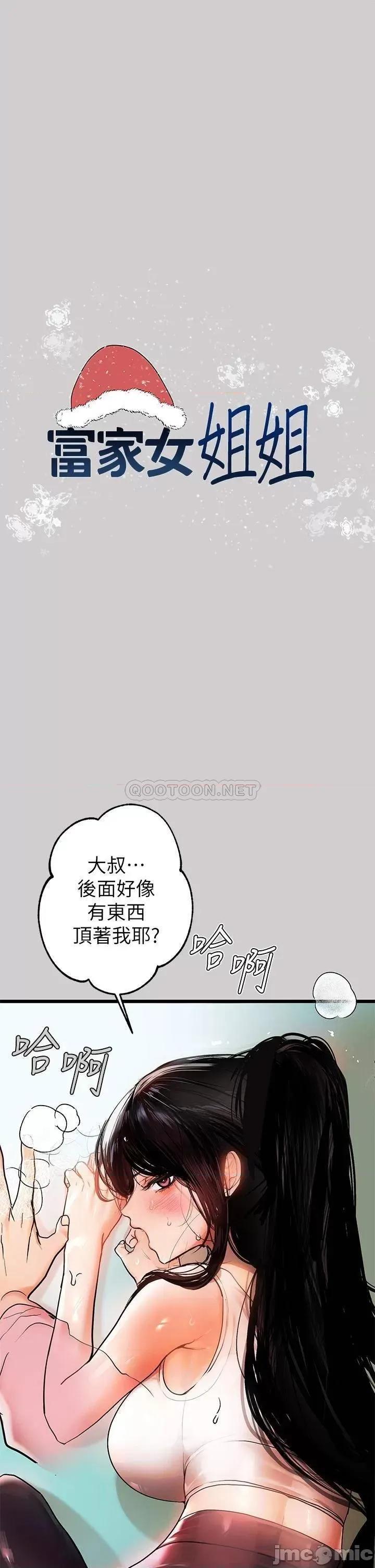 富家女姐姐 富家女姐姐 31 第1页