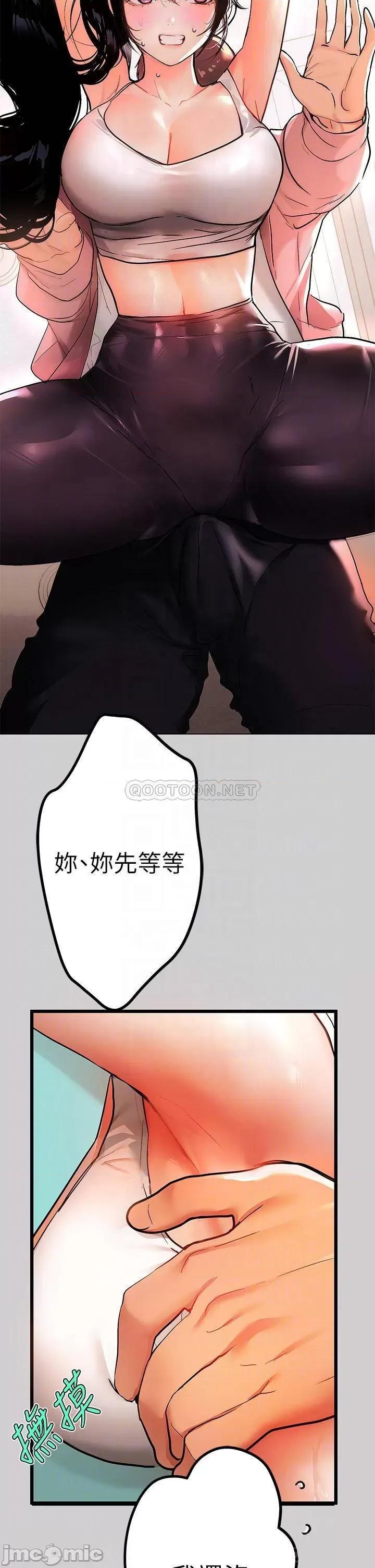 富家女姐姐 富家女姐姐 31 第4页